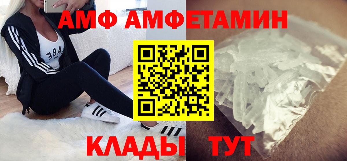 АМФЕТАМИН  Вход с VPN  Псков  АМФЕТАМИН 98% 