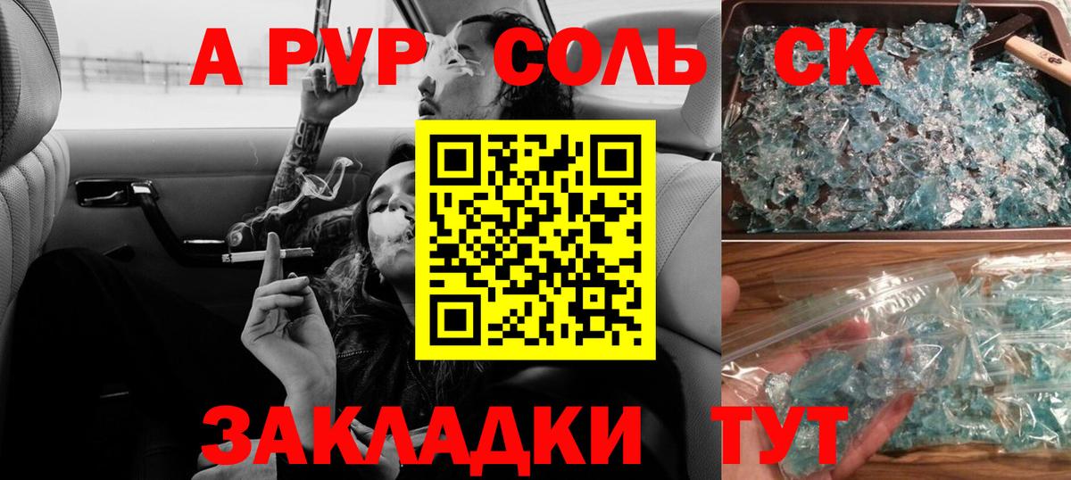 купить наркотик  А ПВП СК КРИС  Вход с VPN  Псков  Alpha PVP мука  Alpha PVP Crystall 