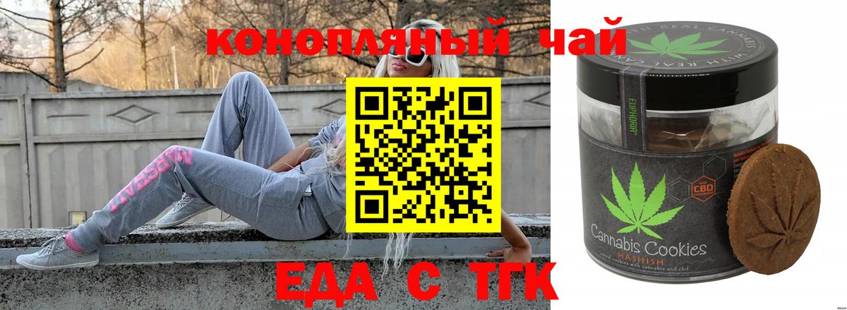 Cannafood марихуана  Вход с VPN  Псков 