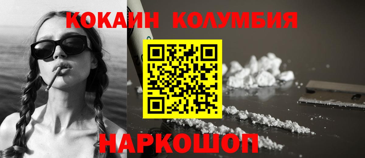КОКАИН FishScale Псков
