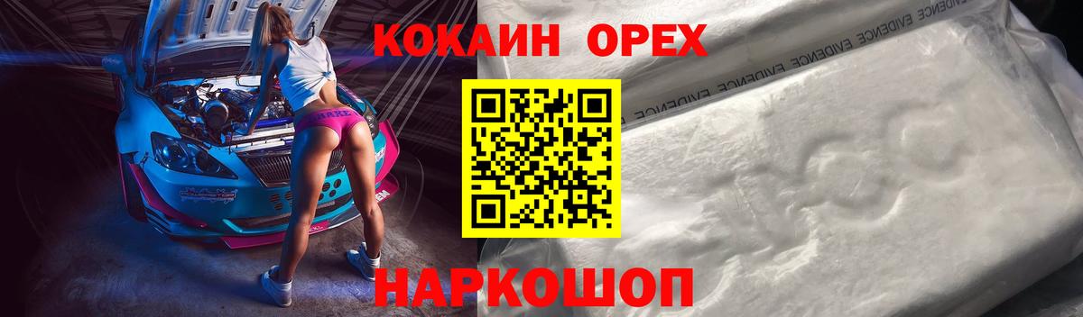 продажа наркотиков  Кокаин  Кокаин 97%  Псков  Вход с VPN  COCAIN Эквадор 