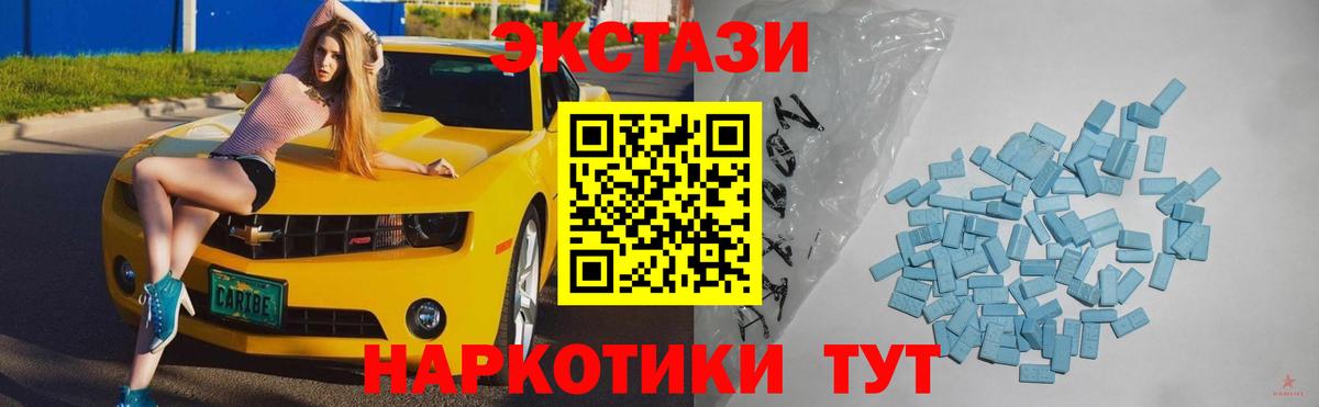 ЭКСТАЗИ таблы  Вход с VPN  Экстази круглые  Псков 