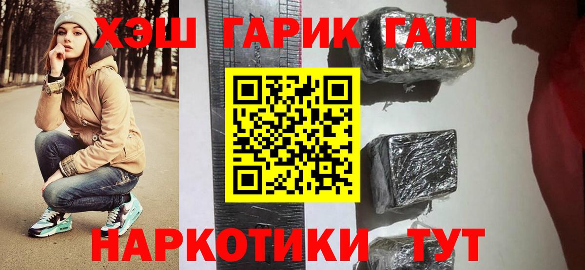ГАШ Cannabis Псков