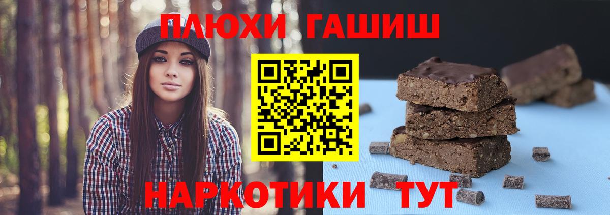 ГАШИШ Premium  ГАШ индика сатива  Псков  Вход с VPN 
