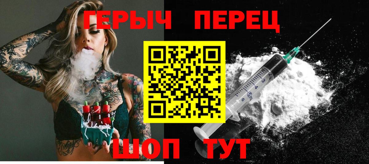 Псков  Героин белый  Героин  Вход с VPN 
