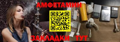метамфетамин Комсомольск-на-Амуре