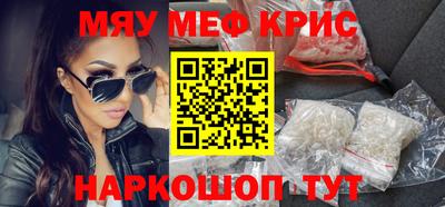 метамфетамин Комсомольск-на-Амуре