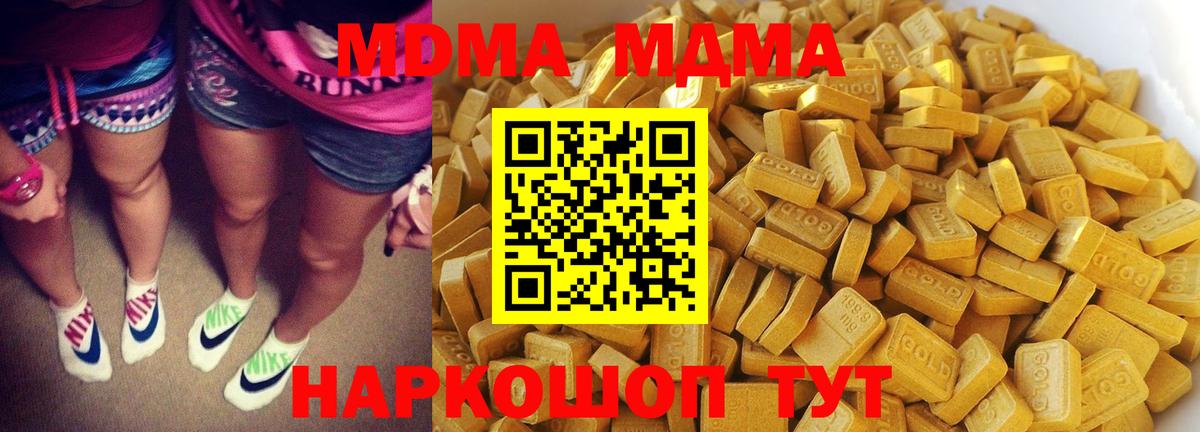 MDMA VHQ  Вход с VPN  МДМА  Псков 