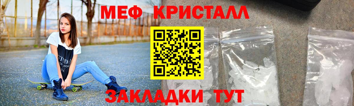 Меф mephedrone  МЯУ-МЯУ 4 MMC  Меф  МЕФ  Псков  Вход с VPN 