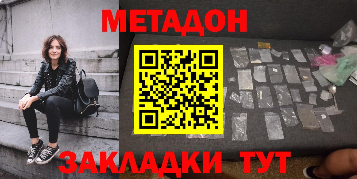 Псков  МЕТАДОН мёд  Вход с VPN 