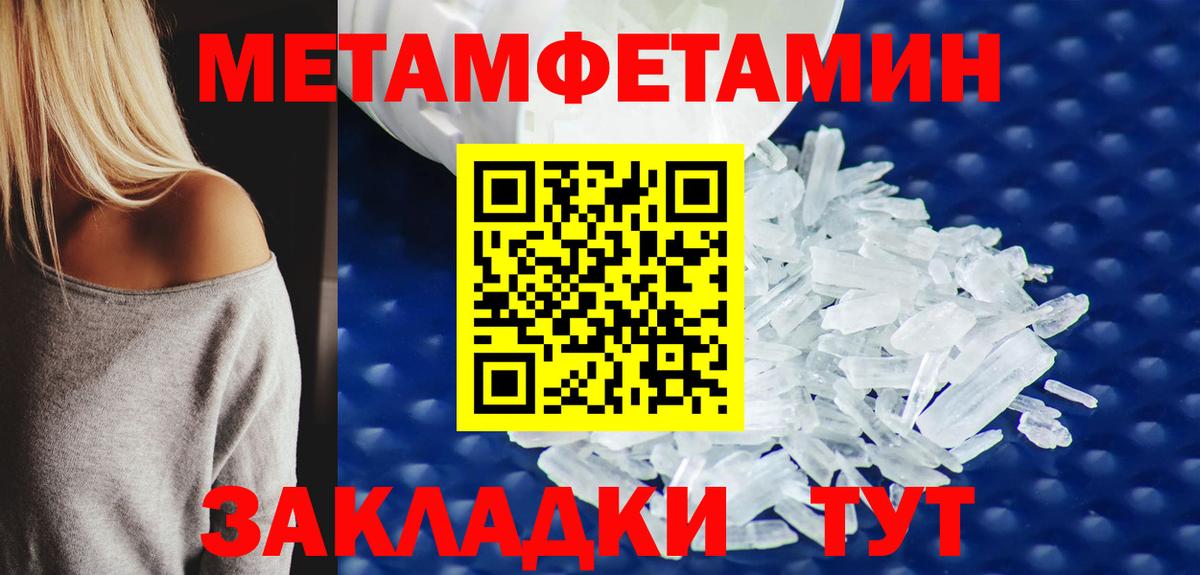 Псков  Первитин винт  Вход с VPN 