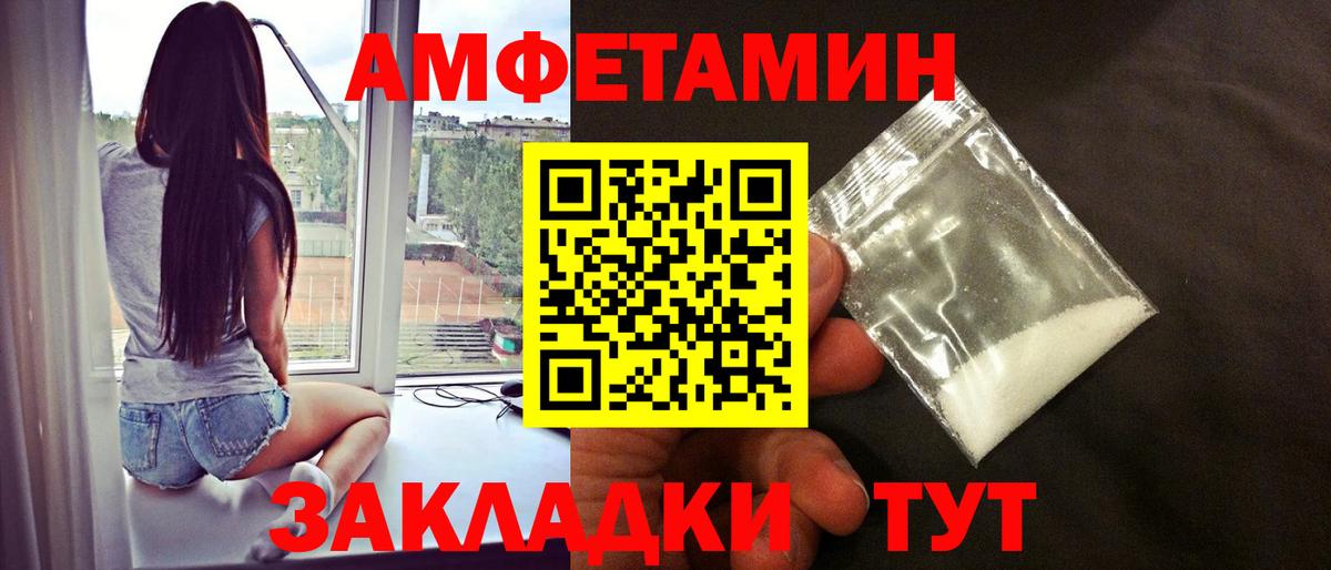 Метамфетамин пудра Псков