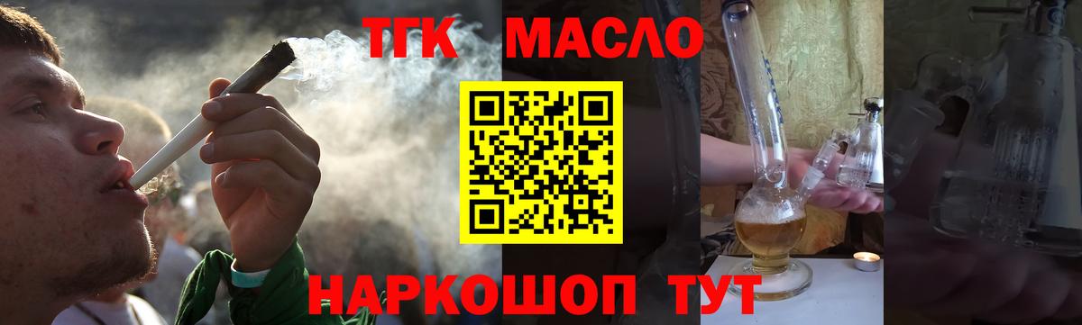 Дистиллят ТГК Wax Псков