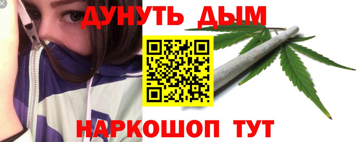 МАРИХУАНА White Widow Псков